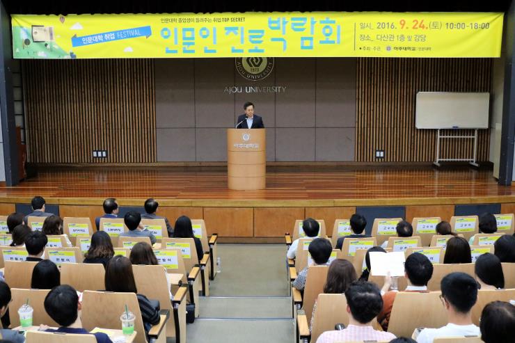 [16.09.27] 인문대학 ‘진로박람회’..직종별 선배와의 대화